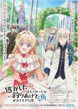 EAG动漫收录作品星轨回声海报